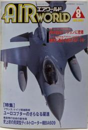 AIR WORLD (エア ワールド) 2003年 08月号[雑誌]