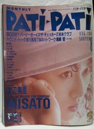 雑誌/PATi PATi　パチパチ　1987年8月号（BOOWY・バービーボーイズ・チェッカーズ・TMネットワーク・米米ＣＬＵＢ・吉川晃司・尾崎豊）