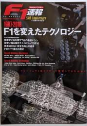 F1速報 1987-2016 F1を変えたテクノロジー (NEWS mook)