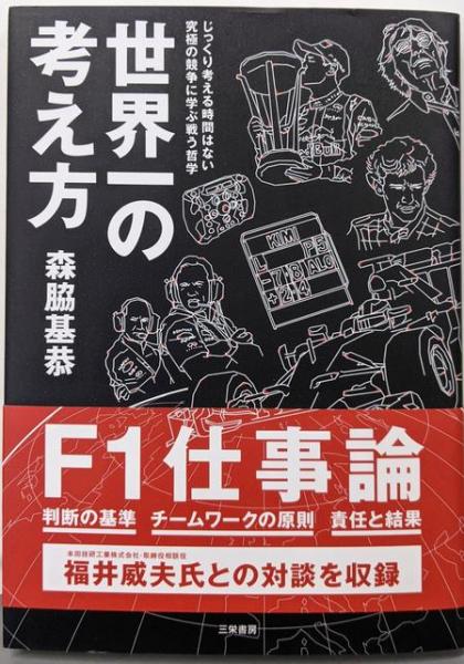 場合の数・確率の解法研究 / 河田直樹 - 紀伊國屋書店ウェブ
