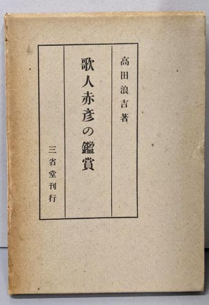 中国貿易関連規定集 : 中華人民共和国の輸出入管理と税関規定抄
