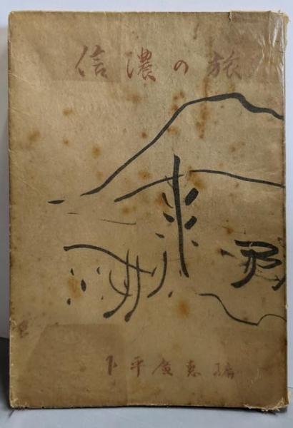 新草地農学(山根一郎 ほか著) / 不死鳥BOOKS / 古本、中古本、古