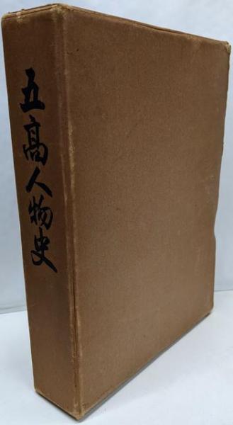 史上最強の登山家山田昇(読売新聞社 編) / 不死鳥BOOKS / 古本