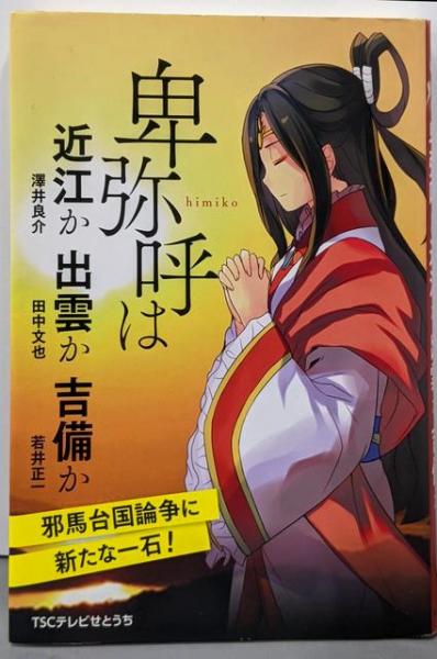 特別セーフ 部下をもつ人の人事管理手帖(土井正己 著) / 不死鳥BOOKS / 古本 ビジネス+経済