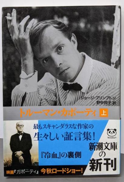 保全作業べからず集 続: 保全マン必携 | 日本プラント