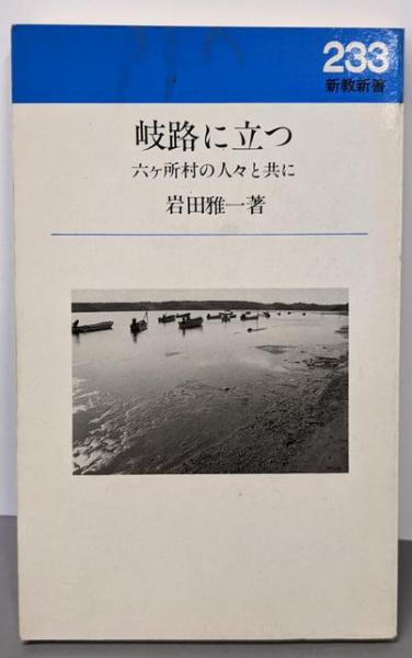 しらゆきひめ (原作版アニメ名作絵本)(中島 和子 (著)、鴇田 洸