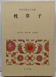 日本古典文学全集 11