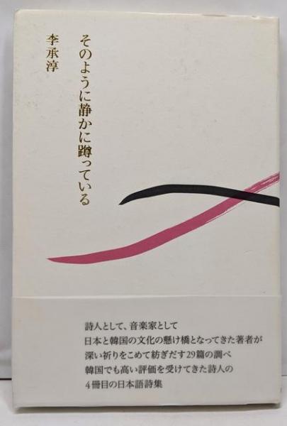 ヨーガ・ツボ心身健康法 :自宅で誰でもできる症例別特効療法<LL