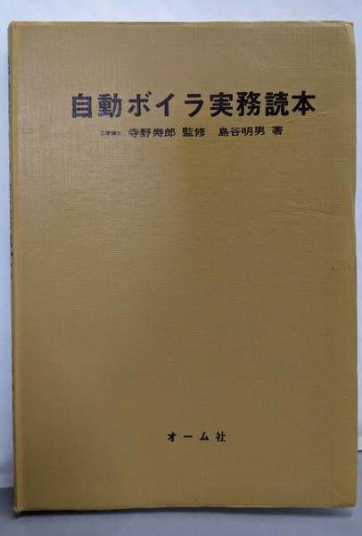 激安本物 不動産登記法等の改正と筆界特定の実務平成17年<不動産登記法 人文+社会
