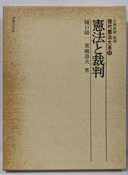 私の動物誌< 東書選書 16>(古賀忠道 著) / 不死鳥BOOKS / 古本