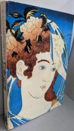 浮世絵展 : シーボルト・コレクションを中心とした