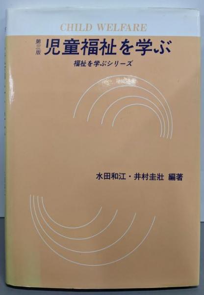 ルネの世界の占い─あなたも占い師(ルネ・ヴァン・ダール 文