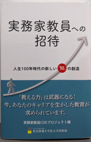 折戸日記 : 高等商船学校生徒の記録(川崎景章 著) / 不死鳥BOOKS