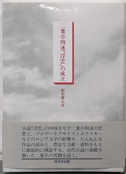 人と人のネットワーク : 松原の未来を創る(松原まちづくり研究会