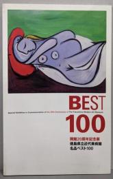 開館20周年記念展 : 徳島県立近代美術館名品ベスト100