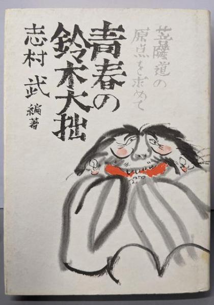 arasukaesukimo-wseda.jpg