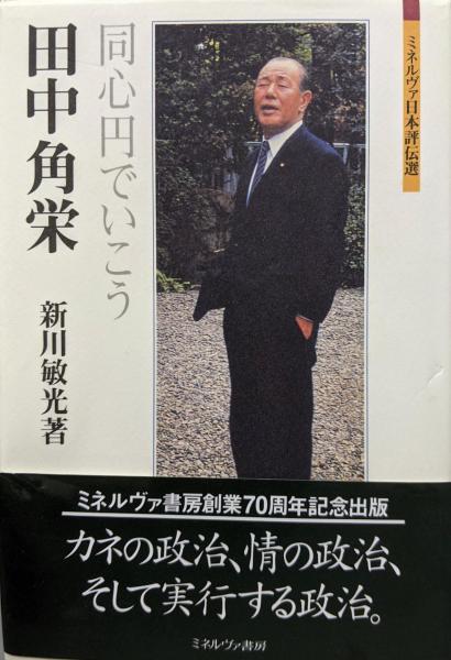 保全作業べからず集 続: 保全マン必携(日本プラントメンテナンス