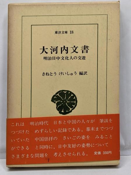 人気特価 眞宗叢書 第二巻 眞宗百論題集 下(真宗叢書編輯所編) / 不死鳥 仏教