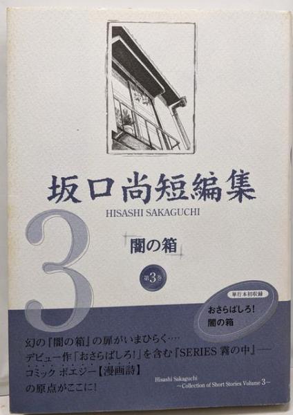 講談社こども学習百科―エンサイクロペディアナレッジ (16 うおと