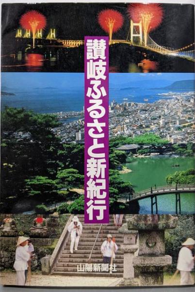 格安 近畿名蹟全書 1-7巻セット(辰馬六郎著) / 不死鳥BOOKS / 古本 その他