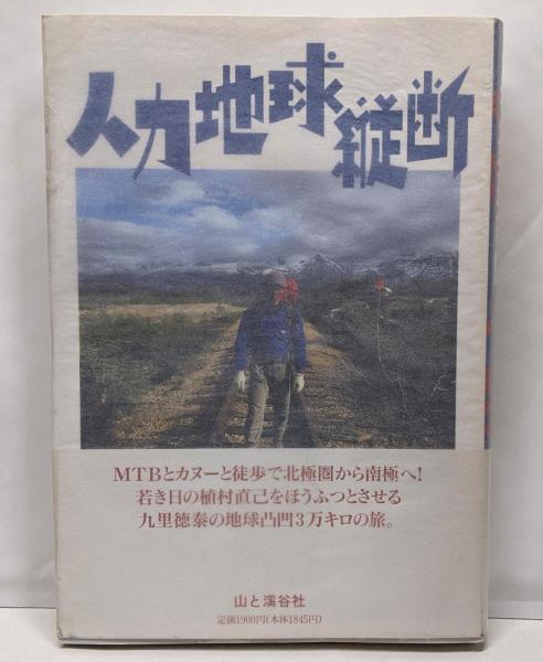 終わらない20世紀: 東アジア政治史1894~(法律文化ベーシック 終わらない20世紀: 東アジア政治史1894~(法律文化ベーシック