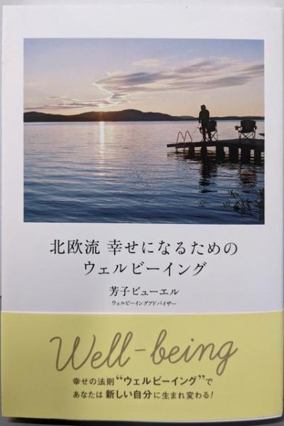 宮川宗徳 : その傳記と遺稿(宮川宗徳大人傳記刊行会編) / 不死鳥