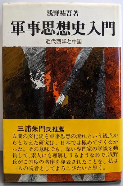野間宏作品集〈1〉暗い絵 崩解感覚(野間 宏) / 不死鳥BOOKS