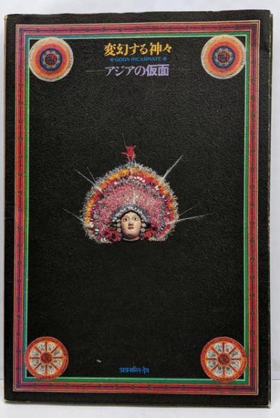 真空工学(山科 俊郎 (著)、広畑 優子 (著)) / 不死鳥BOOKS