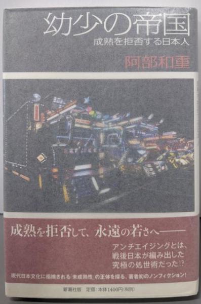 Amazon.co.jp: 月刊 ムー 1980年 5月号 No4 Gakken 学研 学習