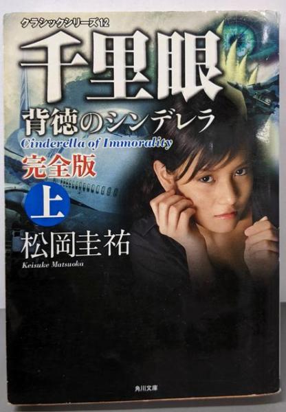 Amazon.co.jp: 三島由紀夫の世界 野口武彦 帯 初版第一刷