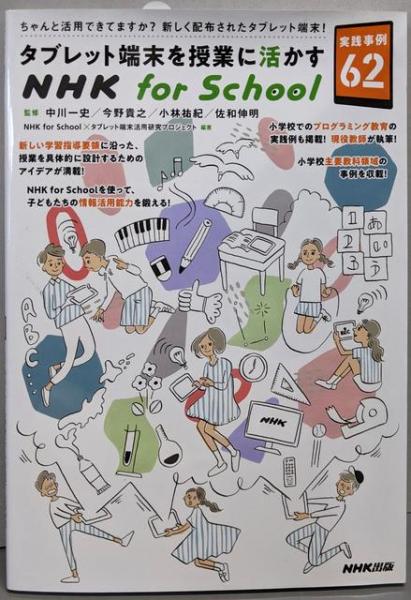 教訓例話辞典(有原末吉 編) / 不死鳥BOOKS / 古本、中古本、古