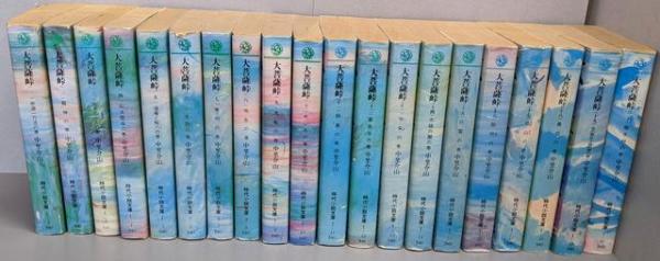 中古】湯川正夫回想録／湯川正夫回想録編集委員会 [編]