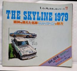 心に残る名車の本シリーズ11　精神を携えた名車・スカイラインの魅力