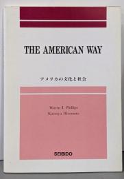 アメリカの文化と社会
