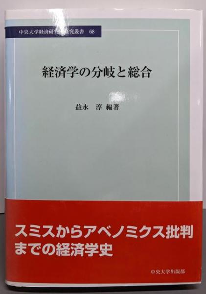中古】谷口清超宗教論集 4／J.クレンショー著 ; 谷口清超訳