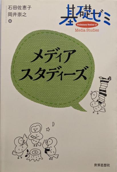 才能ある子のドラマ / ミラー，アリス【著】〈Miller