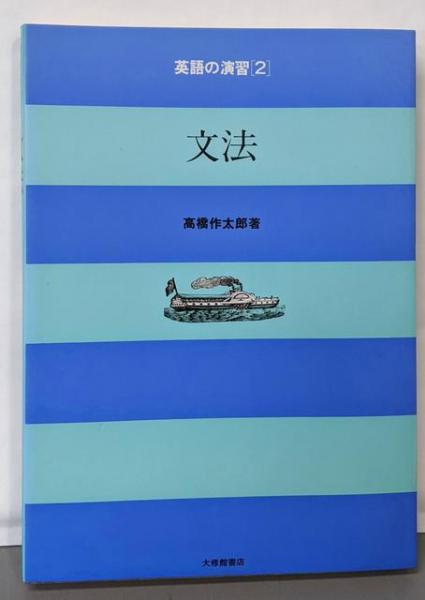 超特価激安の商品をすべて 解讀浄土論註(蓑輪秀邦 古本、中古本、古 / 不死鳥BOOKS / 編纂) 宗教学