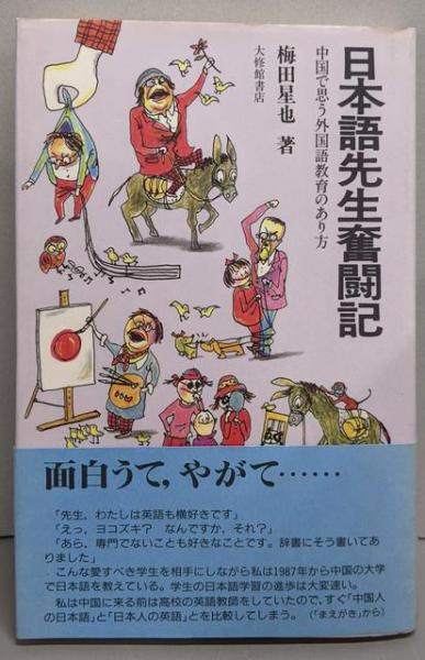 新釈 陰徳太平記(三好基之 編著) / 不死鳥BOOKS / 古本、中古本