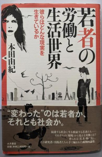 あらかわ外来語学 復刻版(あらかわそおべえ著) / 不死鳥BOOKS