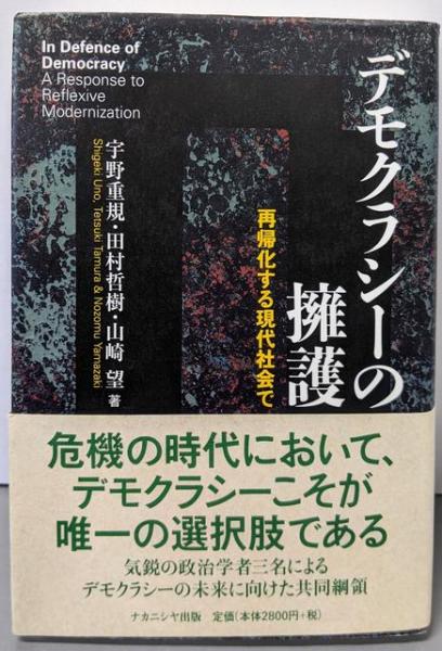 トーマス・マン全集 / 古本、中古本、古書籍の通販は「日本の