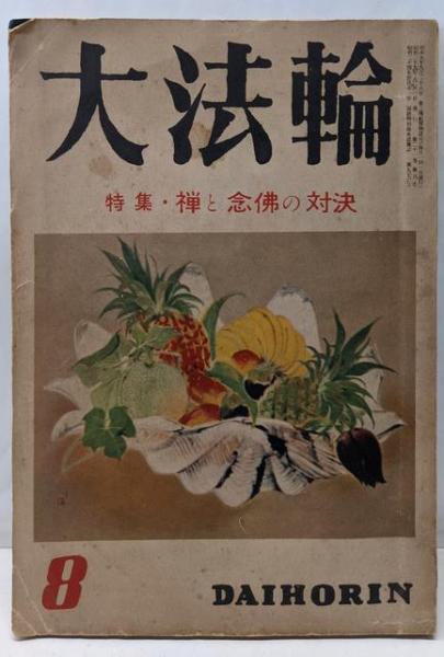 本物の ソ連経済の実相<入門新書 和男 441>(小川 時事問題解説 その他
