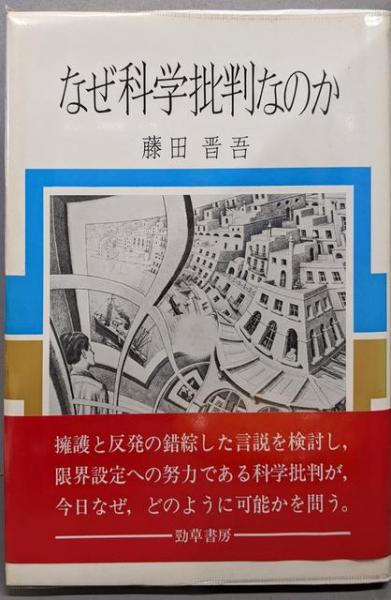 福岡・博多殺人模様<広済堂文庫>(石沢 英太郎) / 不死鳥BOOKS