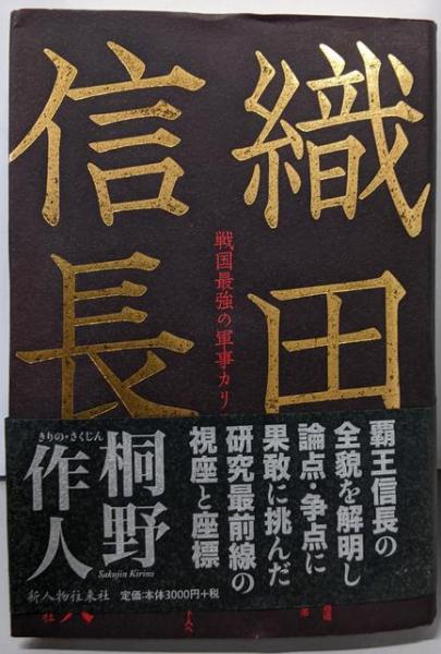 人気 ブランド チェック 眞宗叢書 第二巻 不死鳥 / 下(真宗叢書編輯所編) 眞宗百論題集 仏教