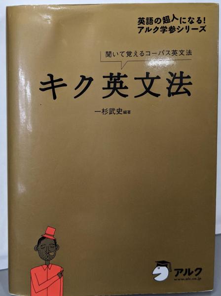 一般教養数学(西内貞吉 著) / 古本倶楽部株式会社 / 古本、中古