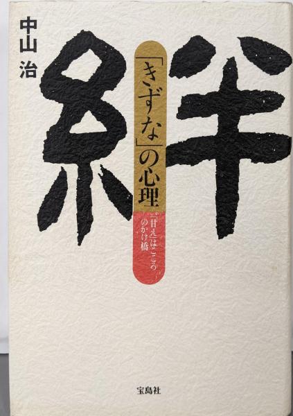 【SALE／55%OFF】 / 文子) 博多のサムライ(細谷 不死鳥BOOKS 古本、中古本、古 / その他