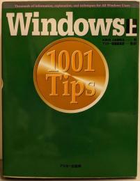Windows1001Tips 上