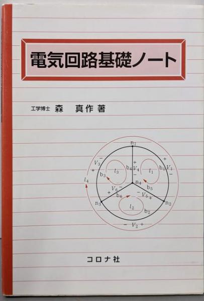 敬語の研究: 源氏物語・宇治拾遺物語・日蓮遺文を中心に(藁谷