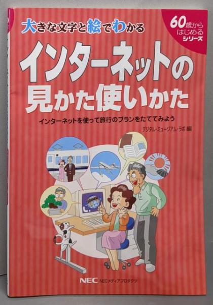 十五世紀プロヴァンス絵画研究 : 祭壇画の図像プログラムを