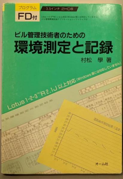 国際特許共通明細書の書き方―欧州/米国/日本(秀英国際特許事務所