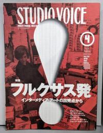 STUDIO VOICE スタジオ ボイス Vol.232 1995年4月号
